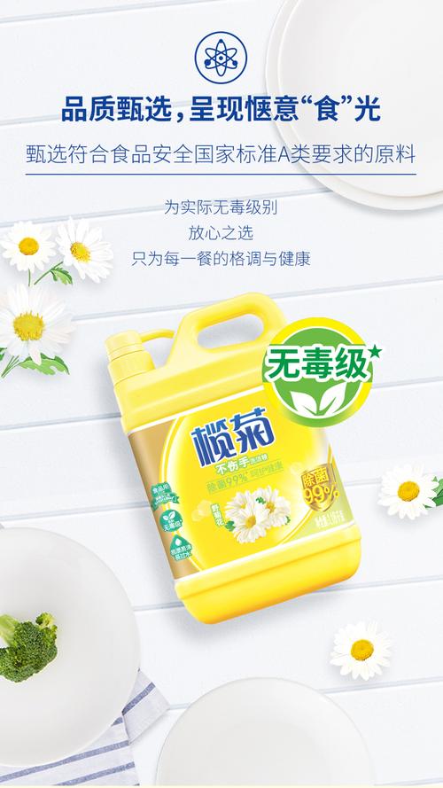 18kg/瓶 食品用 蔬果洗涤去油祛味