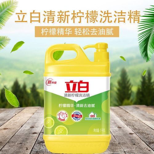 立白洗洁精家庭装家用厨房大桶实惠装洗涤灵碗液小瓶食品级不伤手